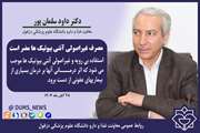 مصرف غیراصولی آنتی بیوتیک ها مضر است
